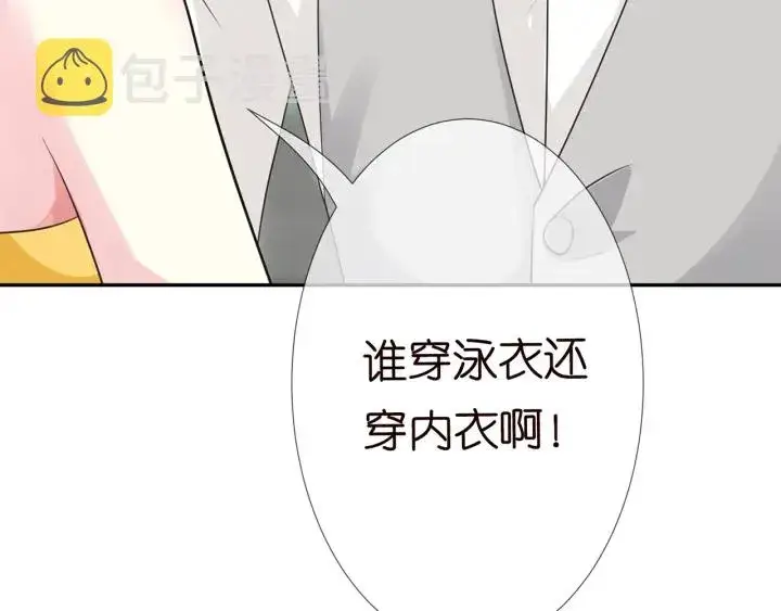 《名门挚爱》第206话 夜，你想不想……图74