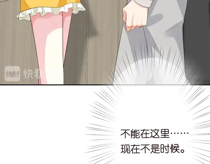 《名门挚爱》第206话 夜，你想不想……图80