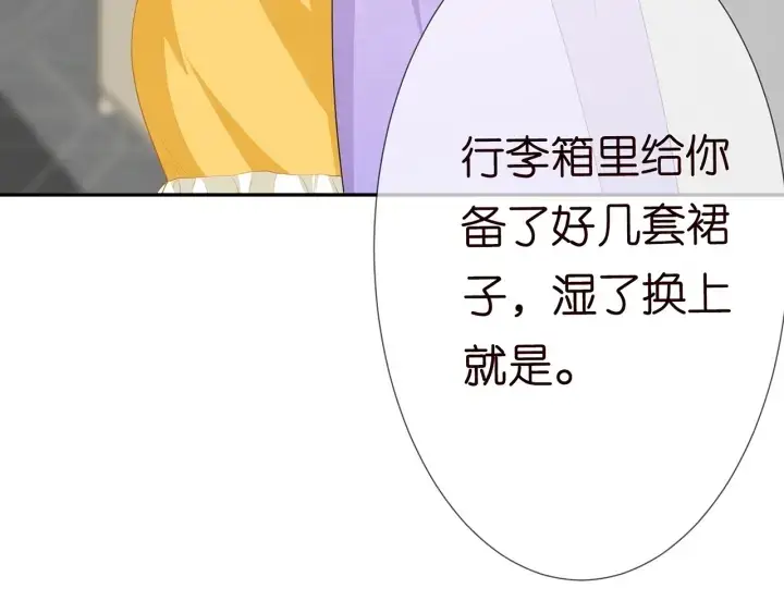 《名门挚爱》第206话 夜，你想不想……图85