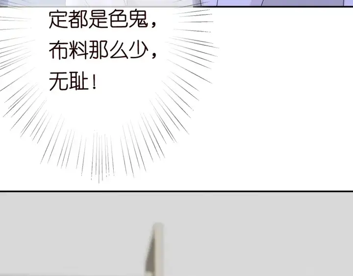 《名门挚爱》第206话 夜，你想不想……图88