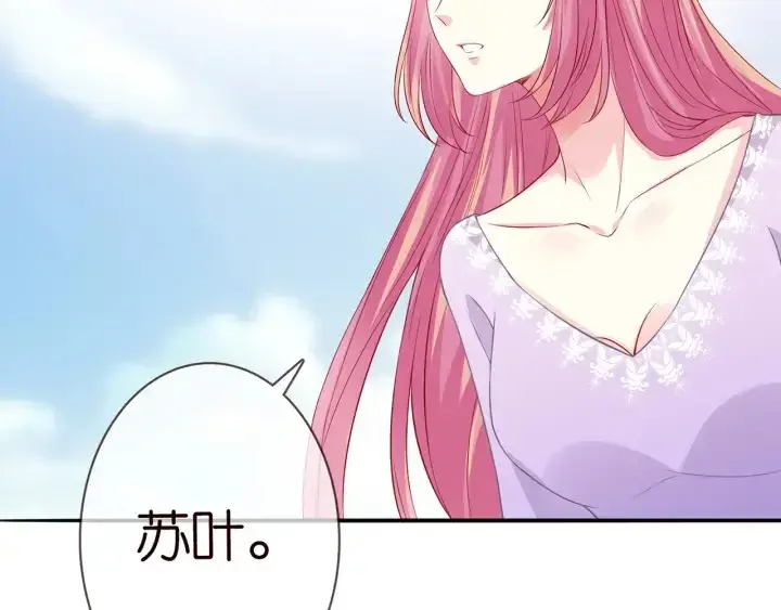 《名门挚爱》第206话 夜，你想不想……图9