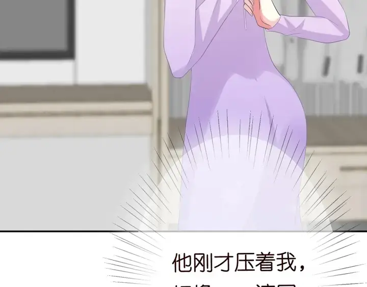 《名门挚爱》第206话 夜，你想不想……图90