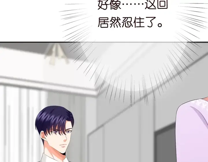 《名门挚爱》第206话 夜，你想不想……图91