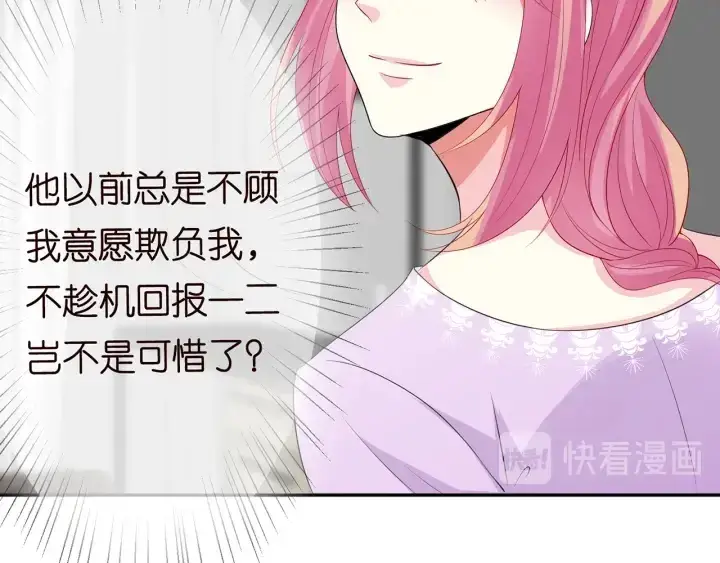 《名门挚爱》第206话 夜，你想不想……图96