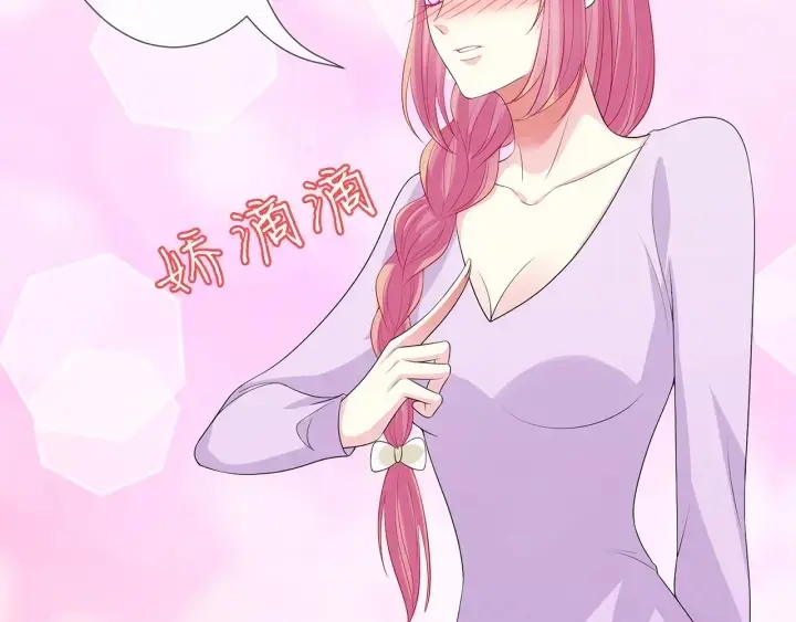 《名门挚爱》第206话 夜，你想不想……图98