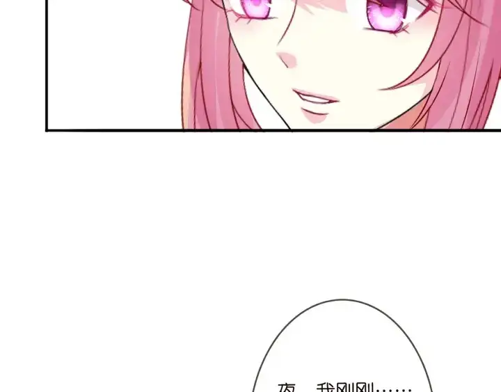 《名门挚爱》第207话 刺激的游戏图10