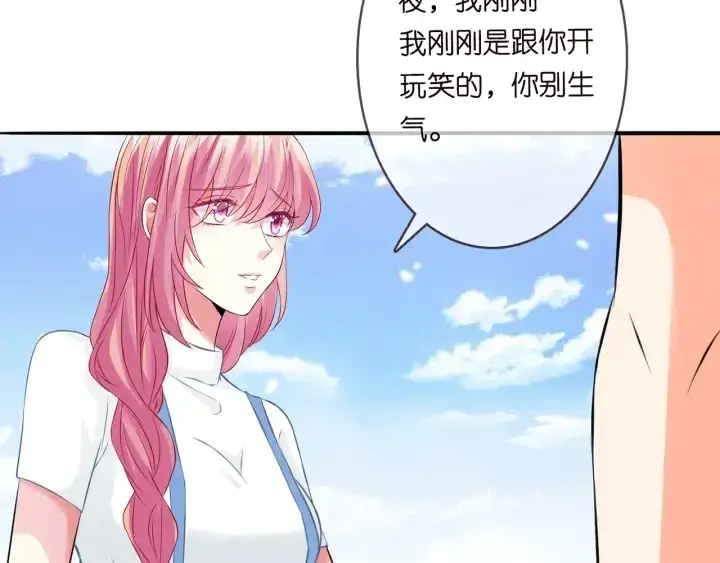 《名门挚爱》第207话 刺激的游戏图11