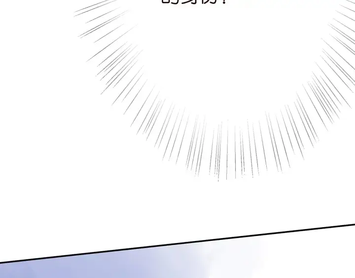 《名门挚爱》第207话 刺激的游戏图110