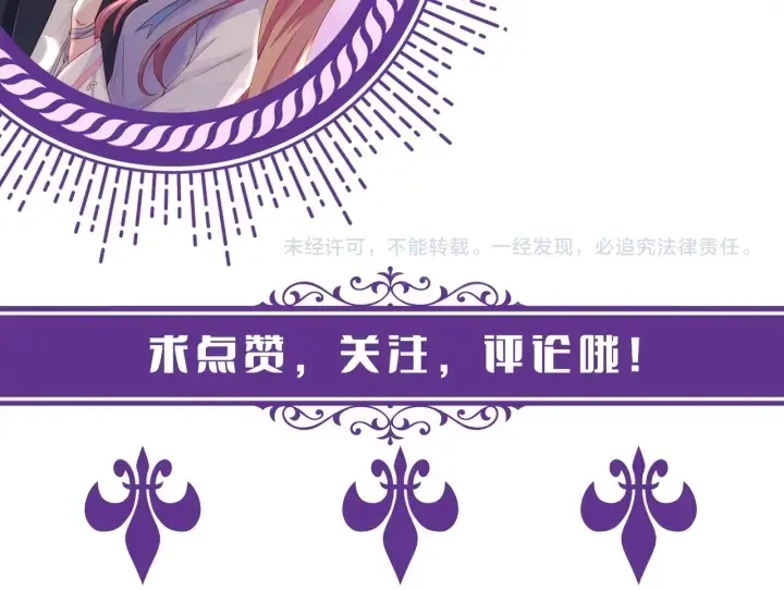 《名门挚爱》第207话 刺激的游戏图123