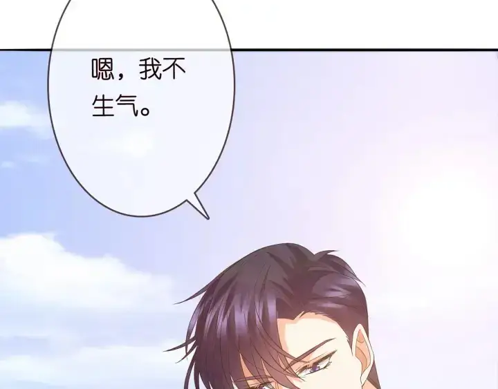《名门挚爱》第207话 刺激的游戏图13