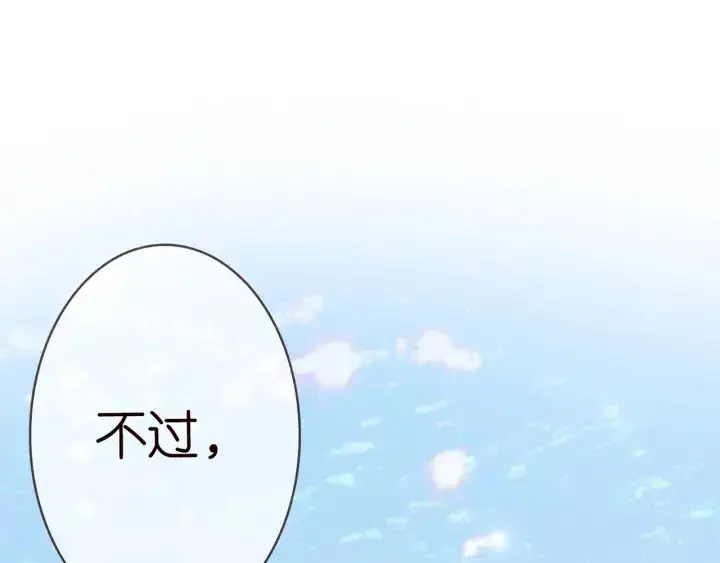 《名门挚爱》第207话 刺激的游戏图18