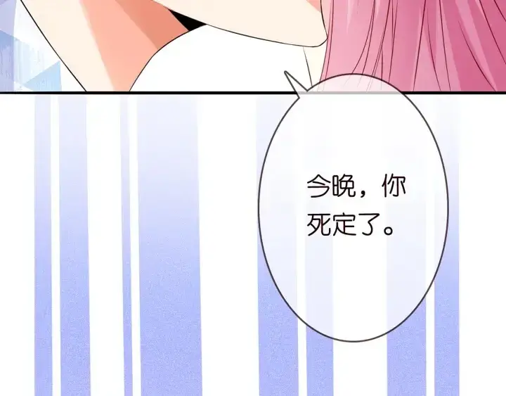 《名门挚爱》第207话 刺激的游戏图21