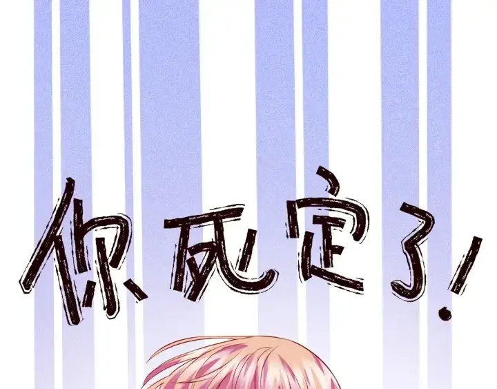 《名门挚爱》第207话 刺激的游戏图22