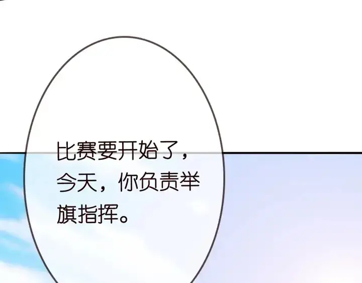 《名门挚爱》第207话 刺激的游戏图25