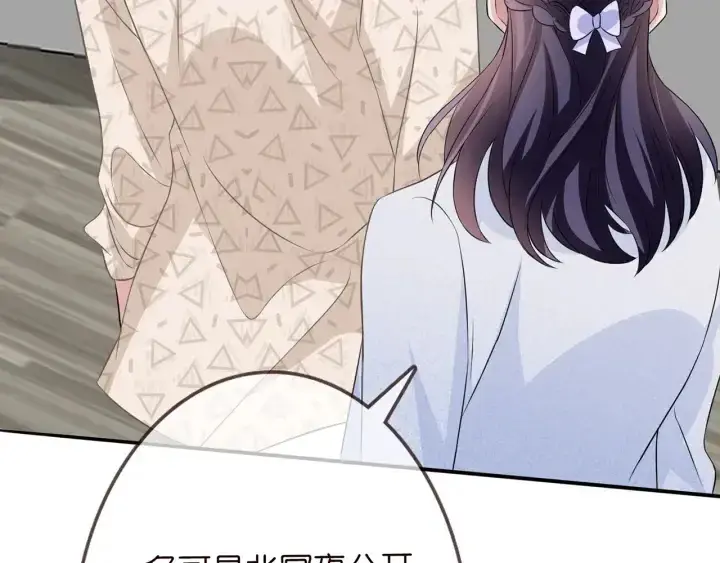 《名门挚爱》第207话 刺激的游戏图32
