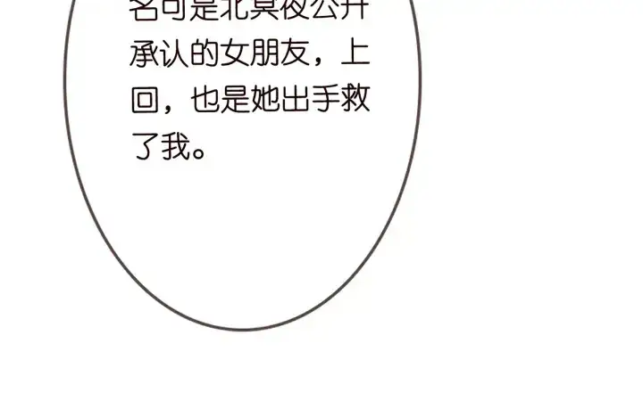 《名门挚爱》第207话 刺激的游戏图33