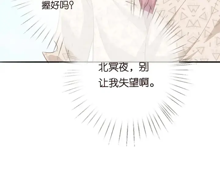 《名门挚爱》第207话 刺激的游戏图36