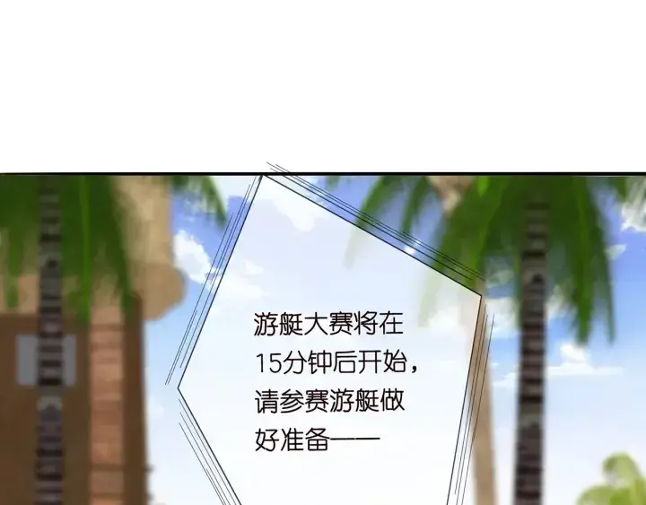 《名门挚爱》第207话 刺激的游戏图4