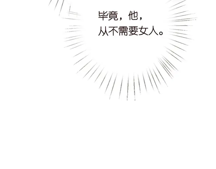 《名门挚爱》第207话 刺激的游戏图41