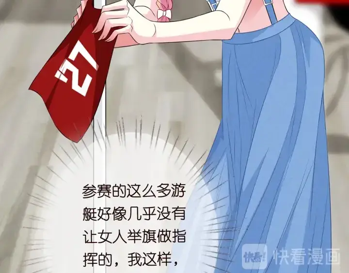 《名门挚爱》第207话 刺激的游戏图56