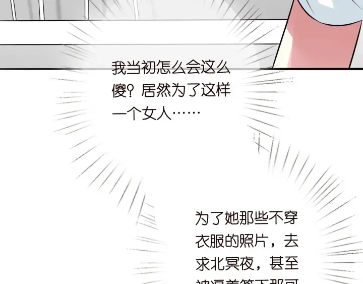 《名门挚爱》第207话 刺激的游戏图65