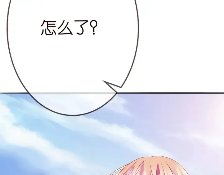 《名门挚爱》第207话 刺激的游戏图67
