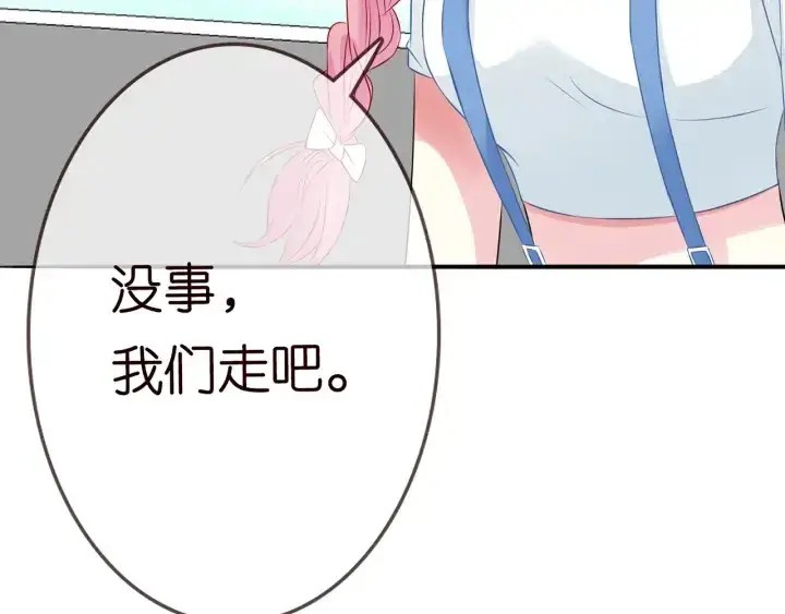 《名门挚爱》第207话 刺激的游戏图69