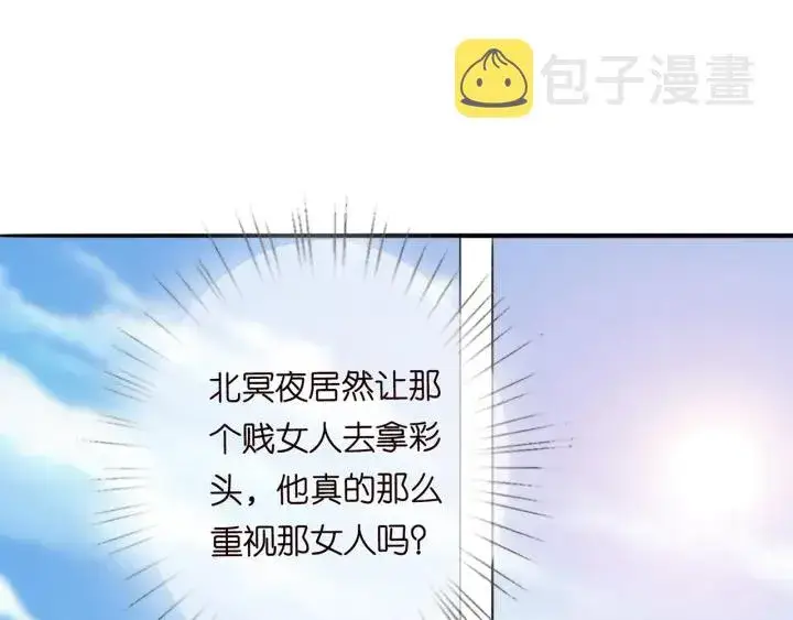 《名门挚爱》第207话 刺激的游戏图73