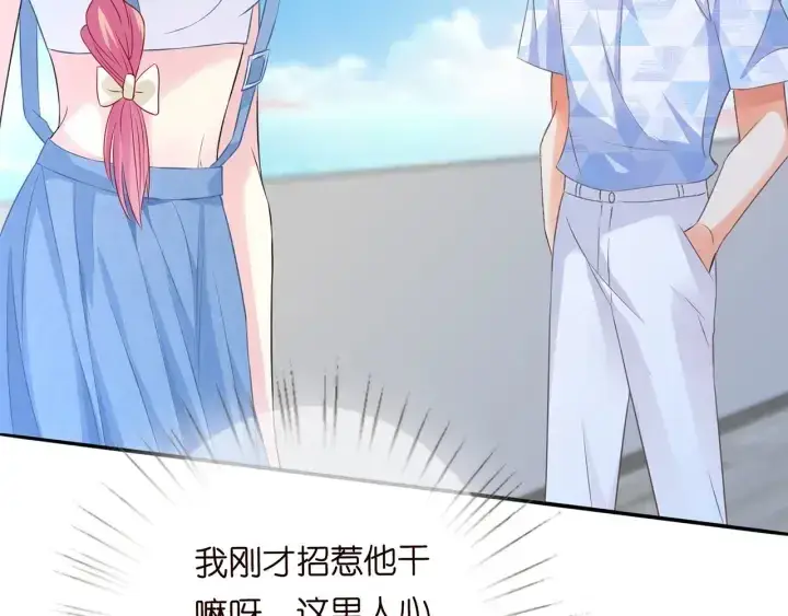 《名门挚爱》第207话 刺激的游戏图8