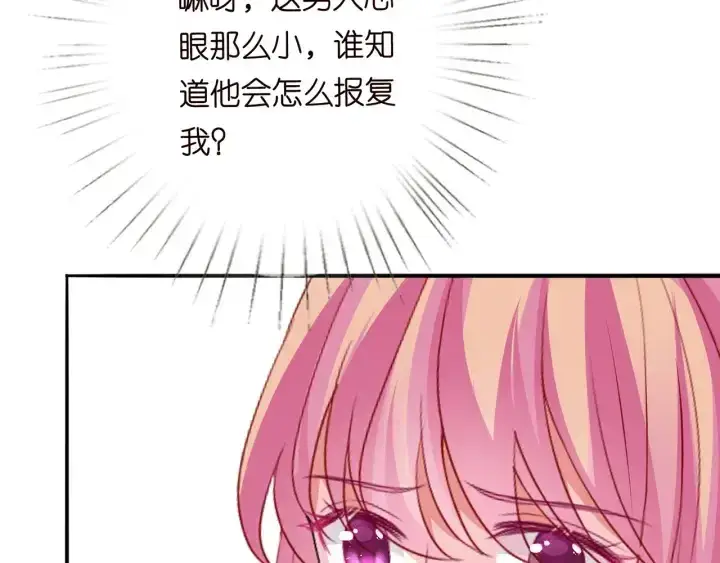 《名门挚爱》第207话 刺激的游戏图9