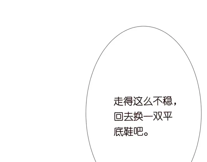《名门挚爱》第207话 刺激的游戏图93