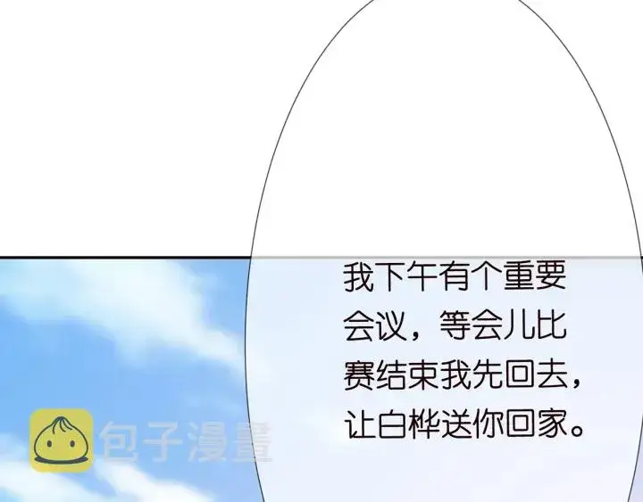 《名门挚爱》第207话 刺激的游戏图96