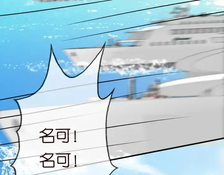 《名门挚爱》第208话 荒唐的念头图11