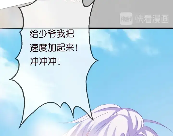 《名门挚爱》第208话 荒唐的念头图15