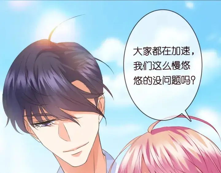 《名门挚爱》第208话 荒唐的念头图21
