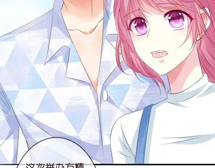《名门挚爱》第208话 荒唐的念头图22