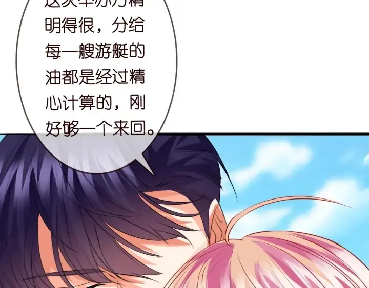 《名门挚爱》第208话 荒唐的念头图23