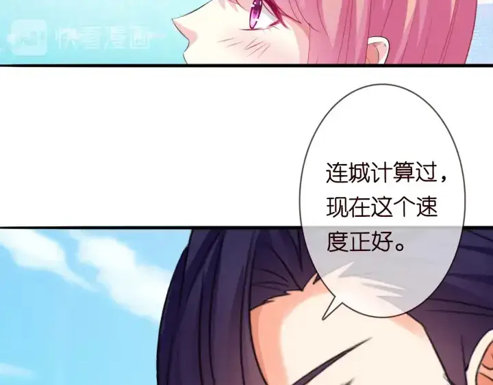 《名门挚爱》第208话 荒唐的念头图27