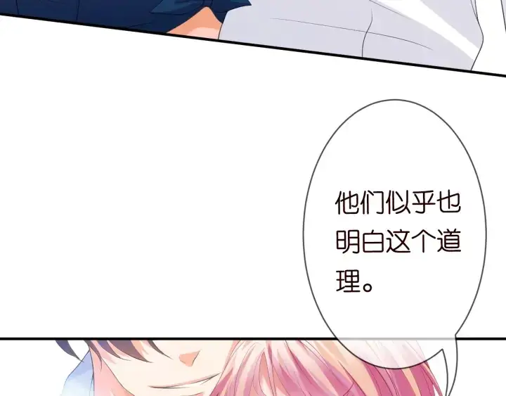 《名门挚爱》第208话 荒唐的念头图38