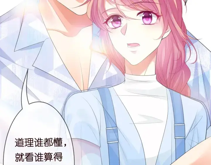 《名门挚爱》第208话 荒唐的念头图39