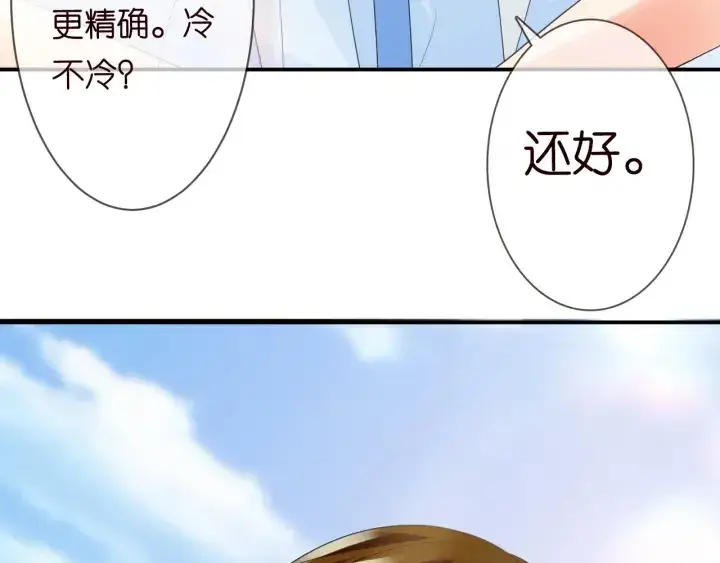 《名门挚爱》第208话 荒唐的念头图40