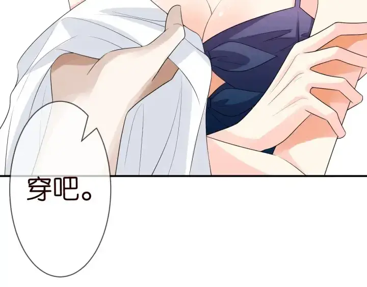 《名门挚爱》第208话 荒唐的念头图51