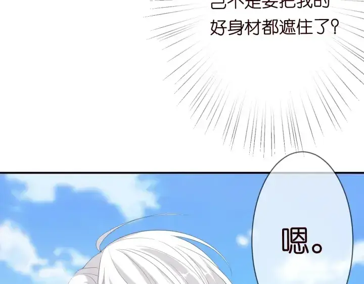 《名门挚爱》第208话 荒唐的念头图56