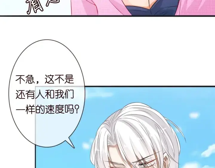 《名门挚爱》第208话 荒唐的念头图66