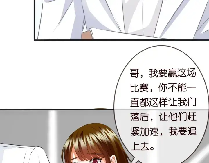 《名门挚爱》第208话 荒唐的念头图68