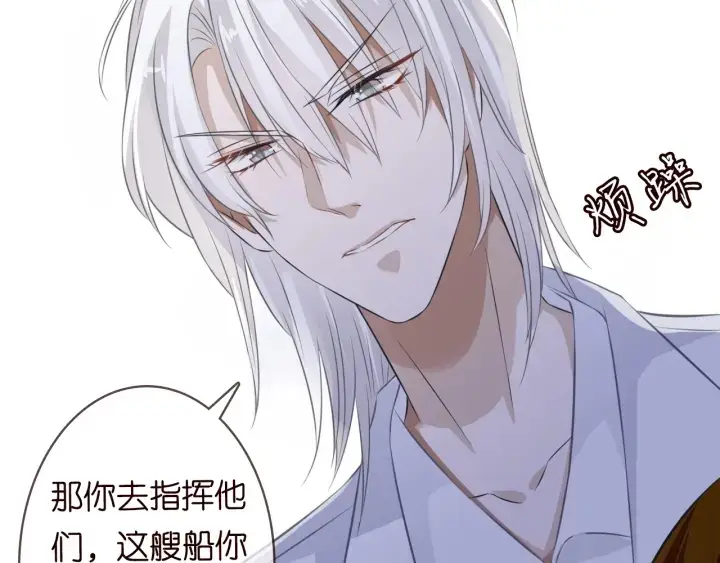 《名门挚爱》第208话 荒唐的念头图71