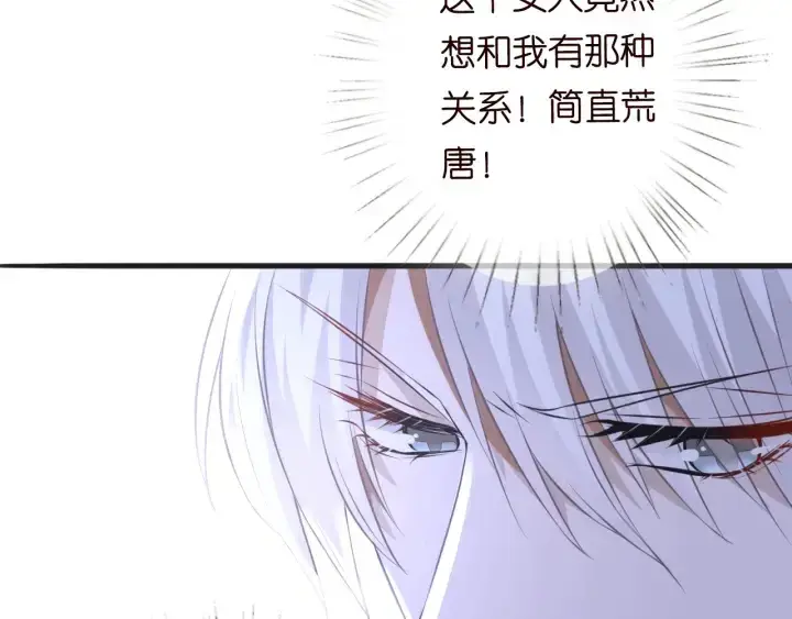 《名门挚爱》第208话 荒唐的念头图77