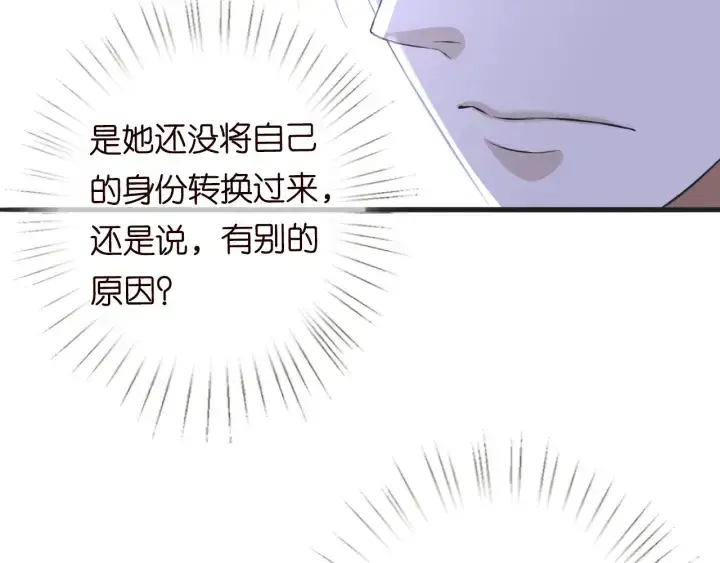 《名门挚爱》第208话 荒唐的念头图78