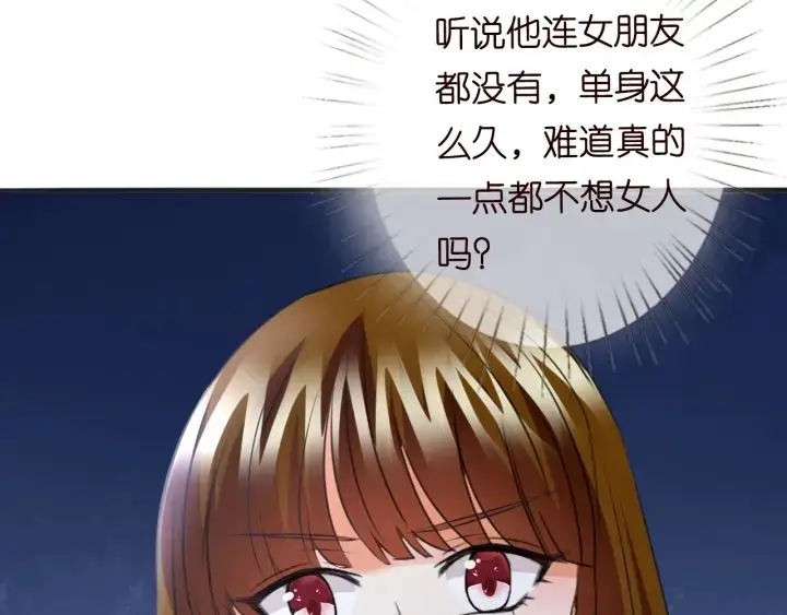《名门挚爱》第208话 荒唐的念头图79