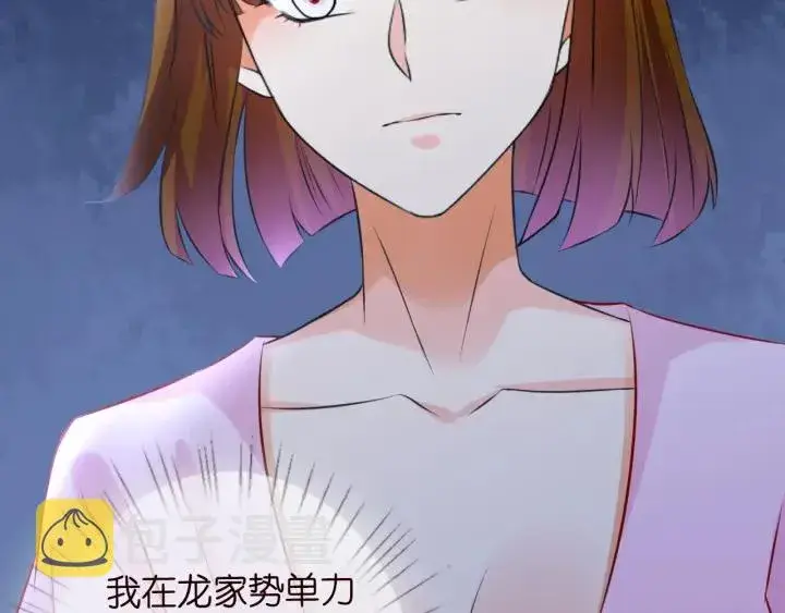 《名门挚爱》第208话 荒唐的念头图80